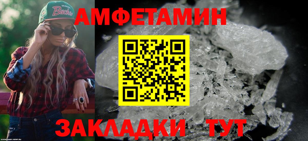 Лесозаводск  Амфетамин  Вход с VPN  Amphetamine 97% 