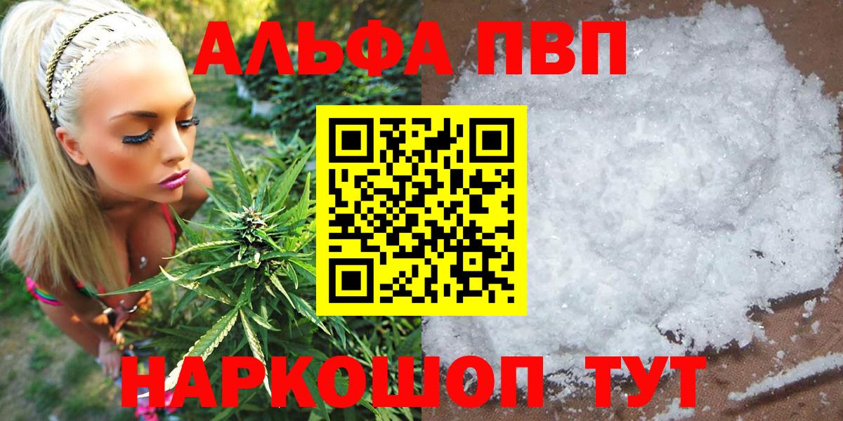 Alpha-PVP  APVP Crystall  Альфа ПВП VHQ  Лесозаводск  Вход с VPN  A-PVP Соль 