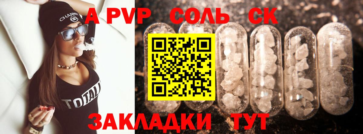 Альфа ПВП Crystall Лесозаводск