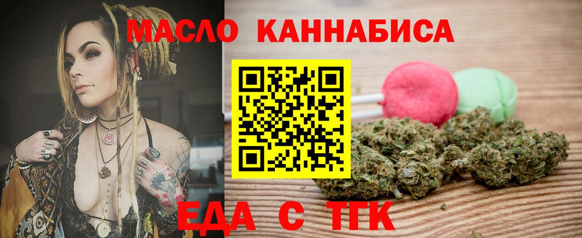 Лесозаводск  Cannafood марихуана  Вход с VPN 