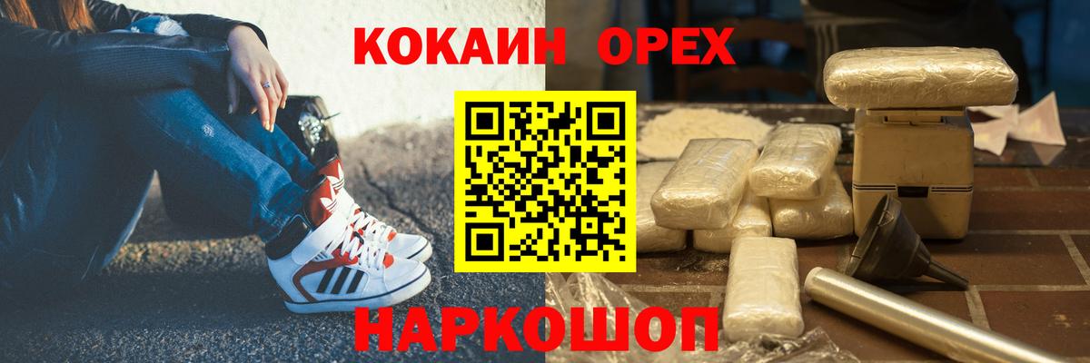 Лесозаводск  Cocaine FishScale  Вход с VPN  Кокаин Эквадор 