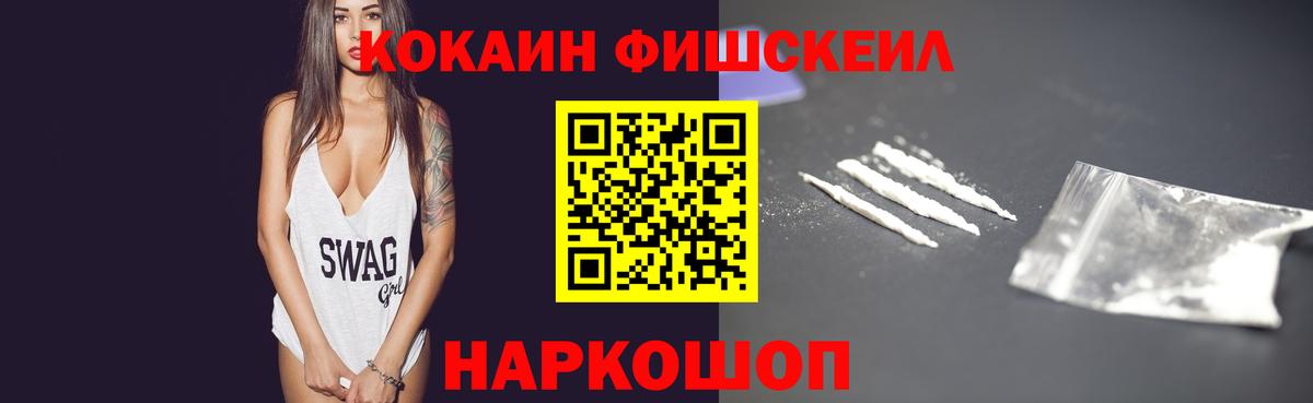 COCAIN 99% Лесозаводск