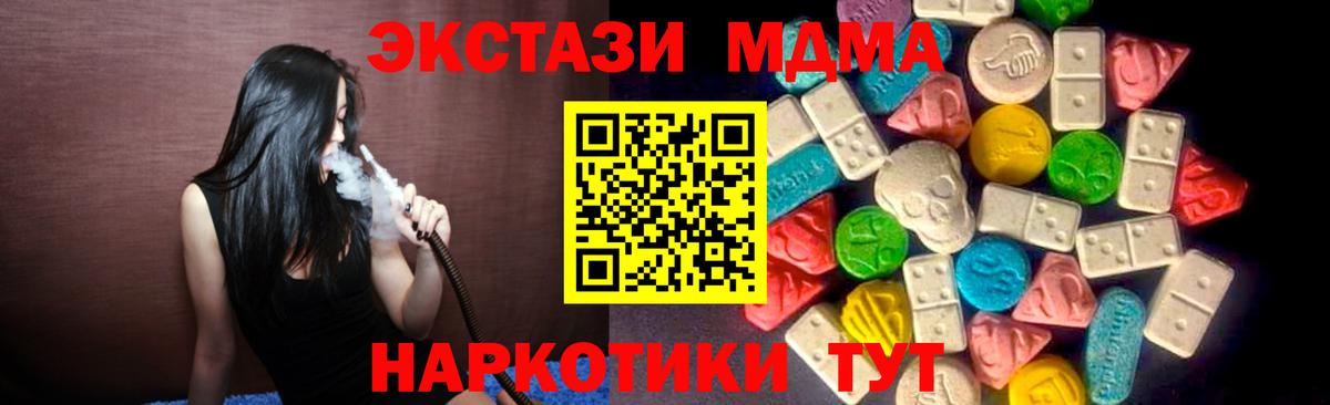 Экстази 99%  Вход с VPN  мориарти клад  ЭКСТАЗИ  Экстази бентли  Лесозаводск  как найти закладки  гидра tor 