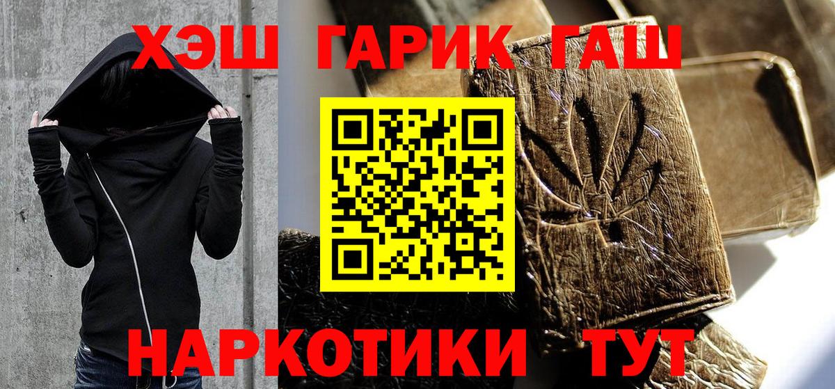 ГАШ ice o lator  Вход с VPN  ГАШИШ VHQ  Лесозаводск 