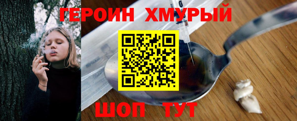 Лесозаводск  ГЕРОИН гречка  Вход с VPN 