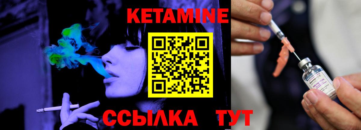 Кетамин VHQ  Вход с VPN  Кетамин VHQ  Лесозаводск 