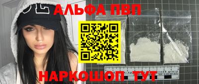 эйфоретик Краснокаменск