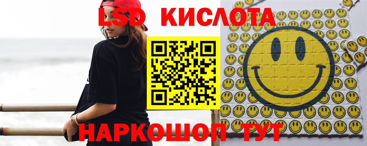 Лсд 25 экстази ecstasy  Лсд 25 экстази ecstasy  Вход с VPN  Лесозаводск 