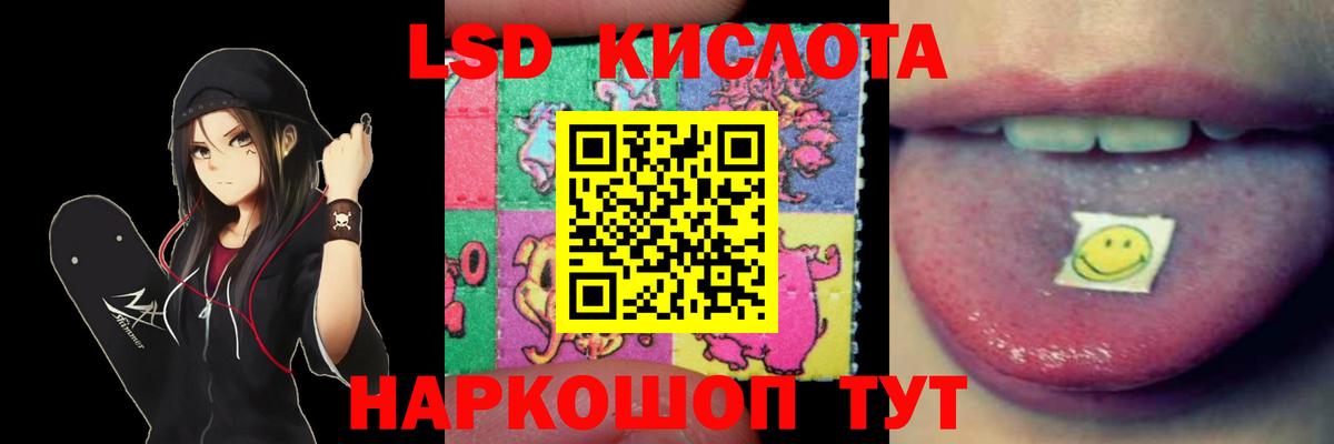 Лсд 25 экстази кислота Лесозаводск