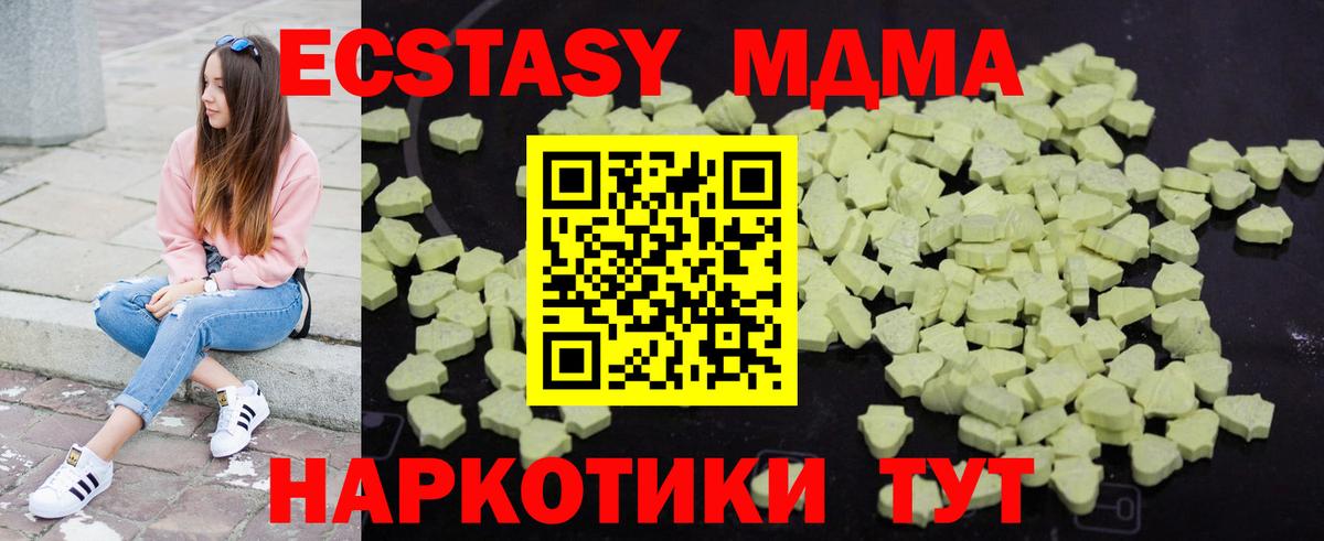 Лесозаводск  МДМА кристаллы  Вход с VPN 