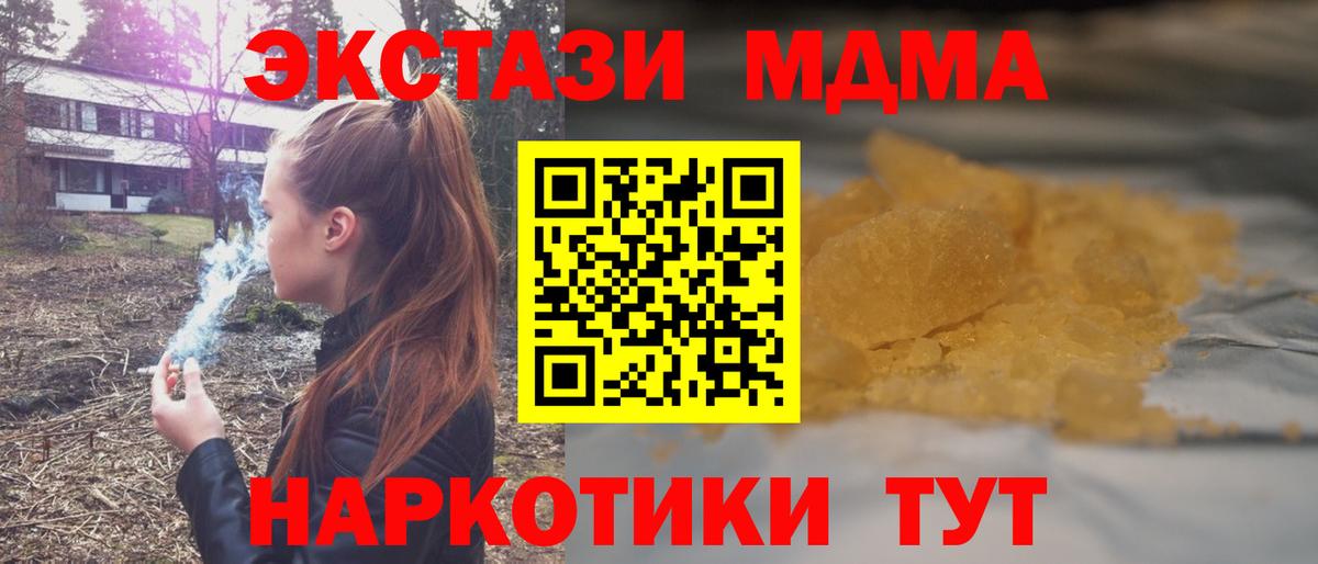 МДМА VHQ Лесозаводск