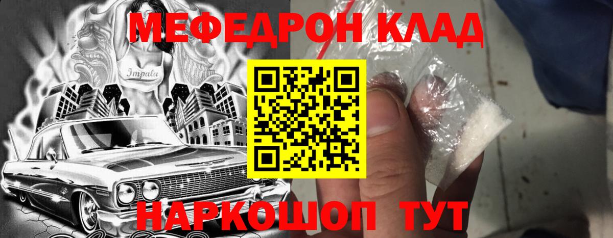 Меф мука Лесозаводск