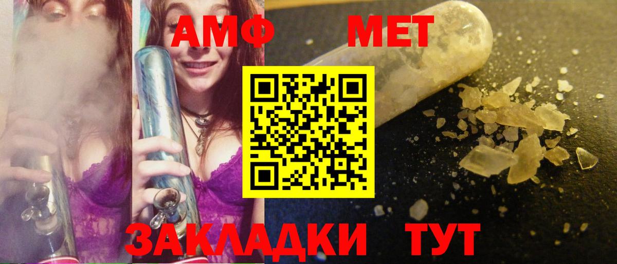Лесозаводск  Первитин  Вход с VPN  Метамфетамин мет  Метамфетамин мет 