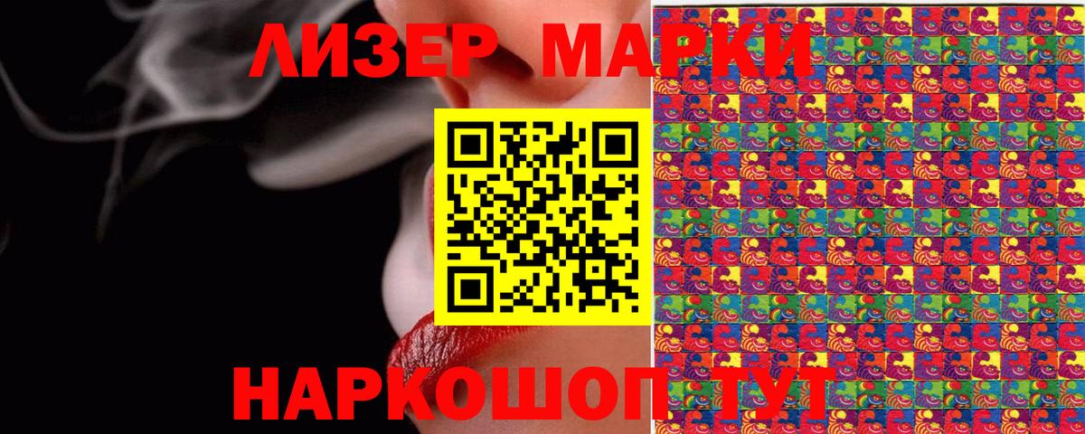 как найти закладки  Марки 25I-NBOMe 1,5мг  Марки N-bome  Лесозаводск  Вход с VPN  Марки 25I-NBOMe 1,5мг 