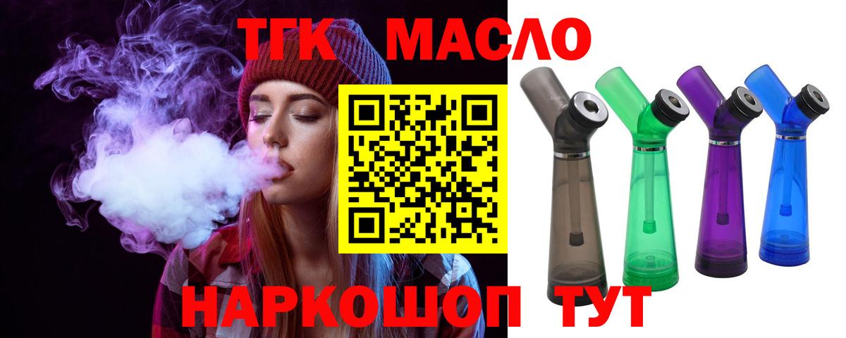 Дистиллят ТГК вейп с тгк Лесозаводск